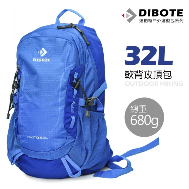 DIBOTE迪伯特 軟背攻頂包登山背包(32L)