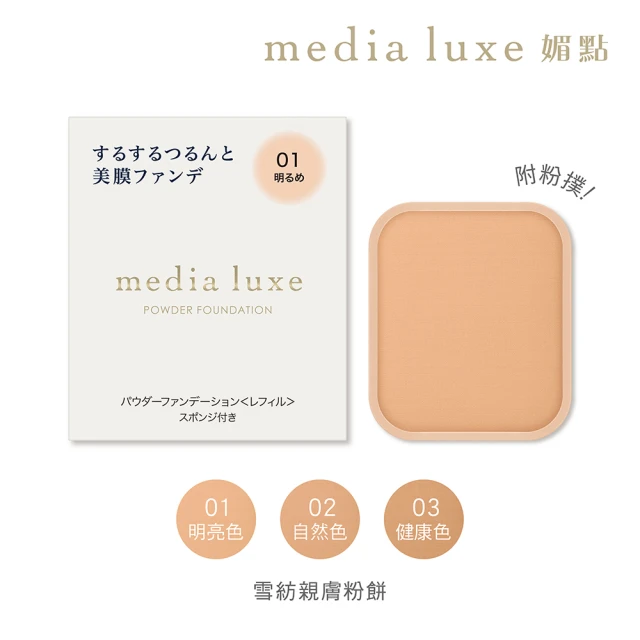 media 媚點 水灩光唇膏(2入組) 推薦