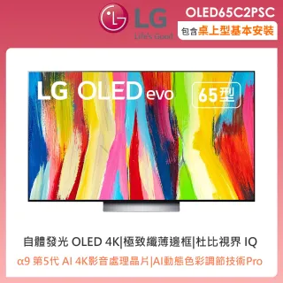 77-inch Class C2 OLED Evo 4K TV OLED77C2PUA LG USA, 06/06/2024