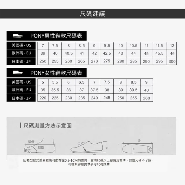 【PONY】SUBWAY S系列 滑板鞋 帆布鞋 女鞋-黑色/奶茶色(餅乾鞋頭滑板鞋/帆布鞋)