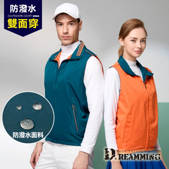 【Dreamming】菱格紋雙面穿休閒背心外套 防潑水 防風(藍青/橘)