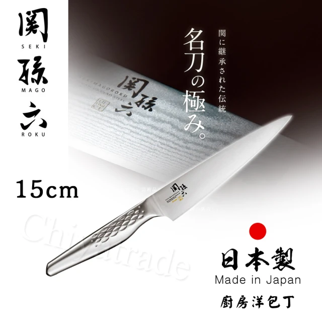 第01名 【日本貝印KAI】日本製-匠創名刀關孫六 流線型握把一體成型不鏽鋼刀(廚房小刀 水果刀 15cm)