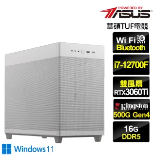 【華碩平台】i7十二核{飛龍中校W}GeForce RTX 3060 Ti獨顯Win11電玩機(i7-12700F/16G/500G_SSD)