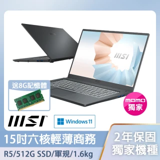 【直升16G組】MSI 微星 Modern 15 A5M-093TW  15吋輕薄商務筆電(Ryzen5-5500U/8G/512G SSD/Win11)