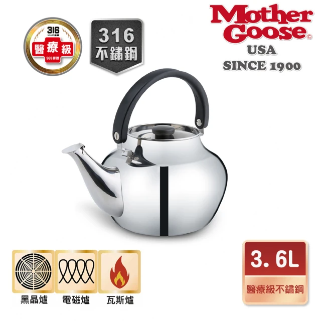 【MotherGoose 鵝媽媽】醫療級316不鏽鋼凱瑞茶壺3.6L