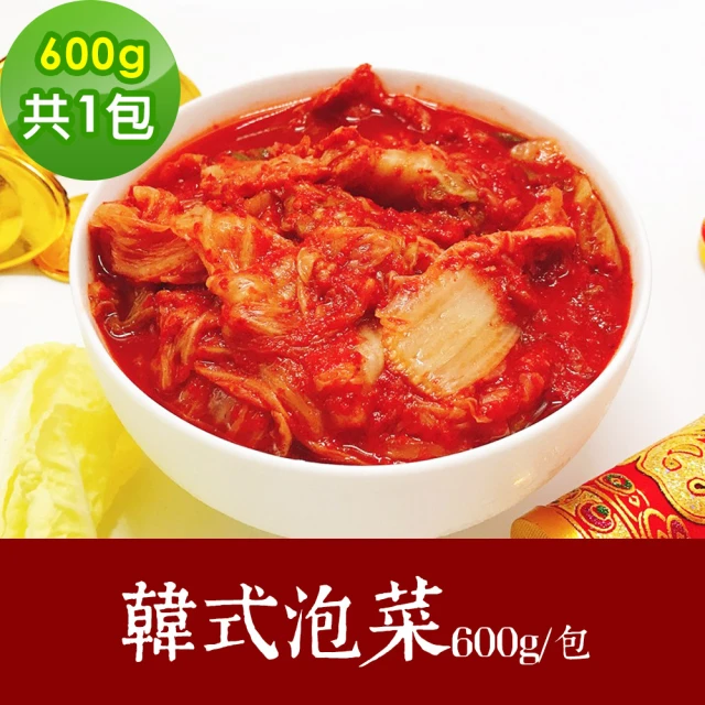 【樂活e棧】素食年菜-韓式泡菜1包-600g/包-全素(年菜 泡菜 素食 vegan年菜 年節)