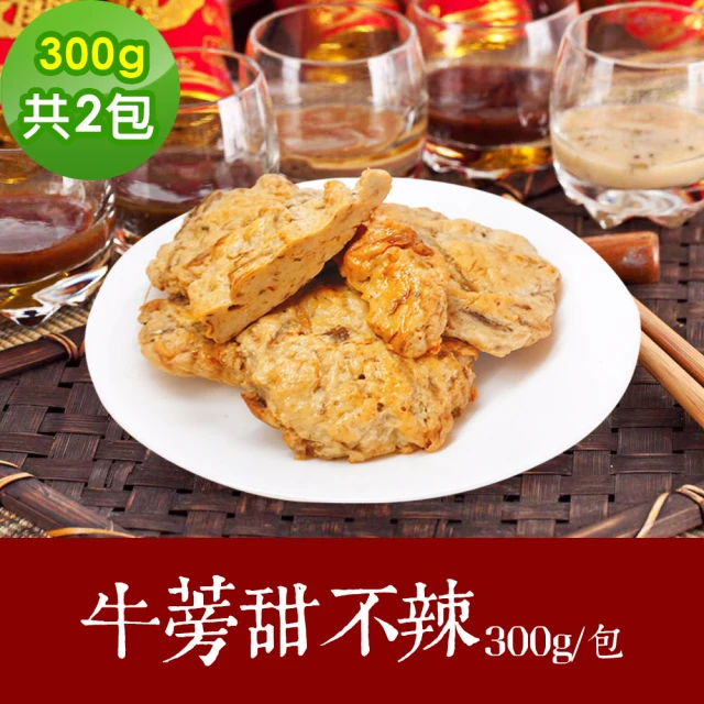 【樂活e棧】素食年菜-牛蒡甜不辣2包-300g/包-蛋素(年菜 牛蒡 甜不辣 素食 vegan年菜 年節)