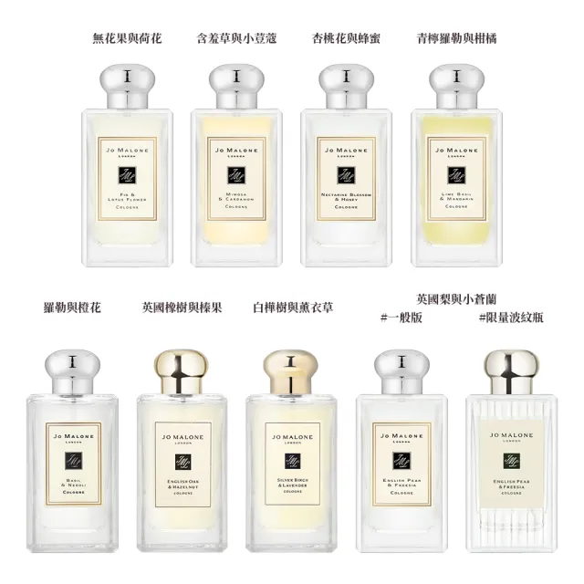 Jo Malone 經典版 花盒版香水100ml 香味任選 附原廠禮盒 緞帶 平行輸入 Momo購物網 雙12優惠推薦 22年12月