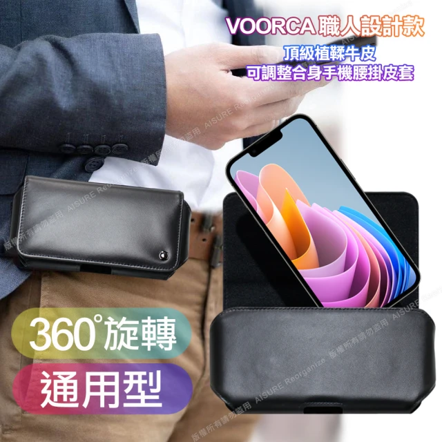 【VOORCA】職人設計款頂級植鞣牛皮 可調整合身橫式腰掛皮套for VIVO Y21/Y21s/Y52