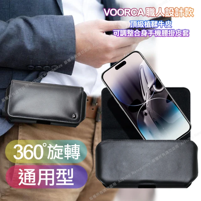 【VOORCA】職人設計款頂級植鞣牛皮 可調整合身橫式腰掛皮套for SONY Xperia 1 IV 電競特仕版