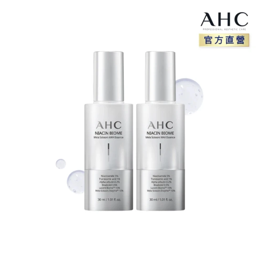 【AHC】買一送一★淨光無瑕淡斑精華x2(30ml+30ml)