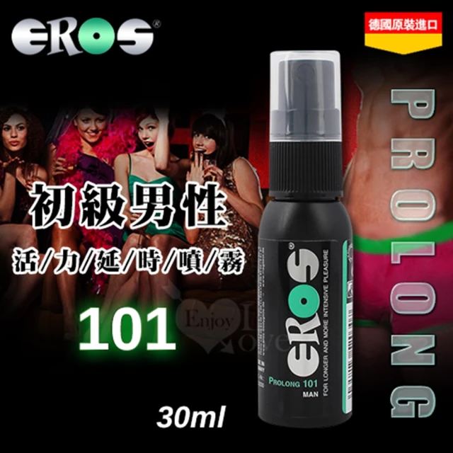 【EROS】ProLong 101 初級男性活力延時噴霧 30ml(按摩棒/飛機杯/跳蛋/潤滑液)