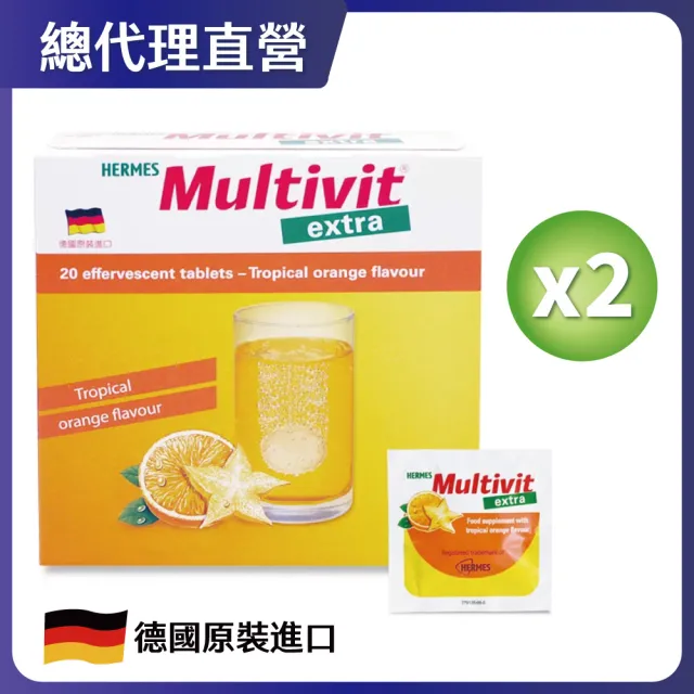【HERMES愛美仕】Multivit Extra 綜合B群發泡錠 20錠/盒x2(熱帶水果口味/無糖)
