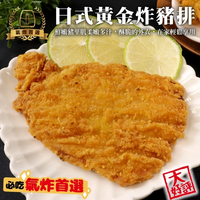 【海肉管家】日式黃金炸豬排(共10片_5片/約500g/包)