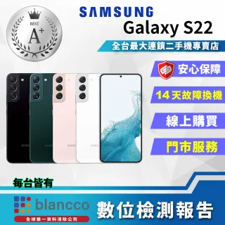 【SAMSUNG 三星】A+福利品 Galaxy S22 6.1吋 5G 8G/128G智慧型手機(全機九成九新)