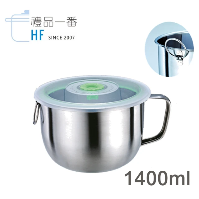 【禮品一番】居家戶外多用途輕巧隨手餐杯碗1400ml附蓋(KA-B1400A)