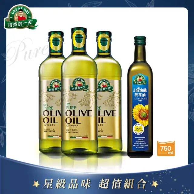 【得意的一天】100%義大利橄欖油1Lx3+高油酸葵花油750mlx1