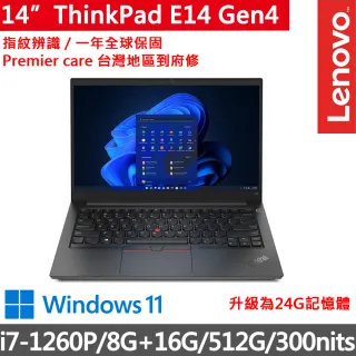 【ThinkPad 聯想】E14 Gen4 14吋商務筆電(i7-1260P/8G+16G/512G/FHD/IPS/W11/一年保/特仕)