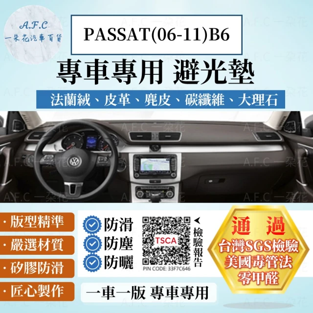 【一朵花汽車百貨】VOLKSWAGEN 福斯 PASSAT 06-11年 B6 法蘭絨 麂皮 碳纖維 超纖皮革 大理石皮革避光墊