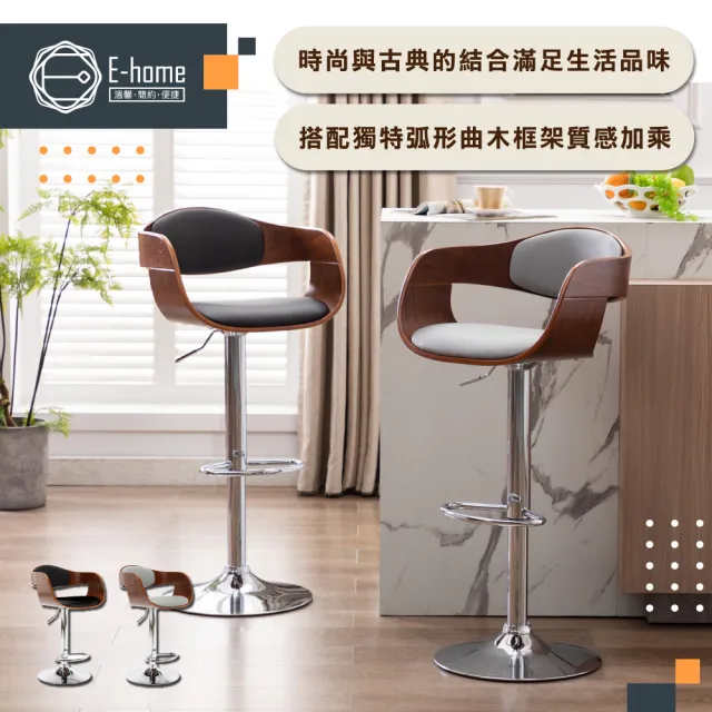 【E-home】Zona若娜曲木扶手吧檯椅-二色可選(吧台椅 高腳椅)