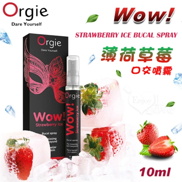 【ORGIE】薄荷草莓驚喜口交噴霧 10ml(按摩棒/飛機杯/跳蛋/潤滑液)