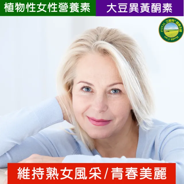 【IVITAL 艾維特】IVITAL婦立挺 檸檬酸鈣+大豆異黃酮 液鈣軟膠囊3入組(共270粒/檸檬酸鈣/大豆異黃酮/D3)