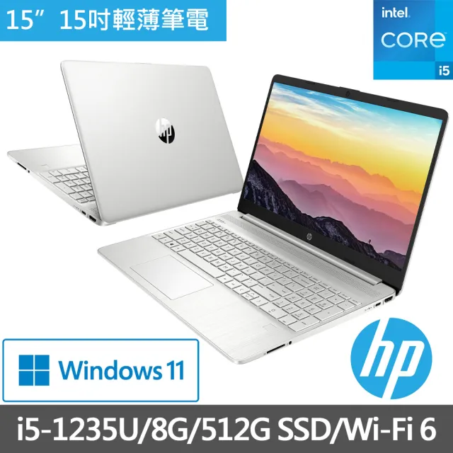 【HP超值Office2021組】超品15吋輕薄筆電-星河銀(i5-1235U/8GB/512G SSD/Win11)