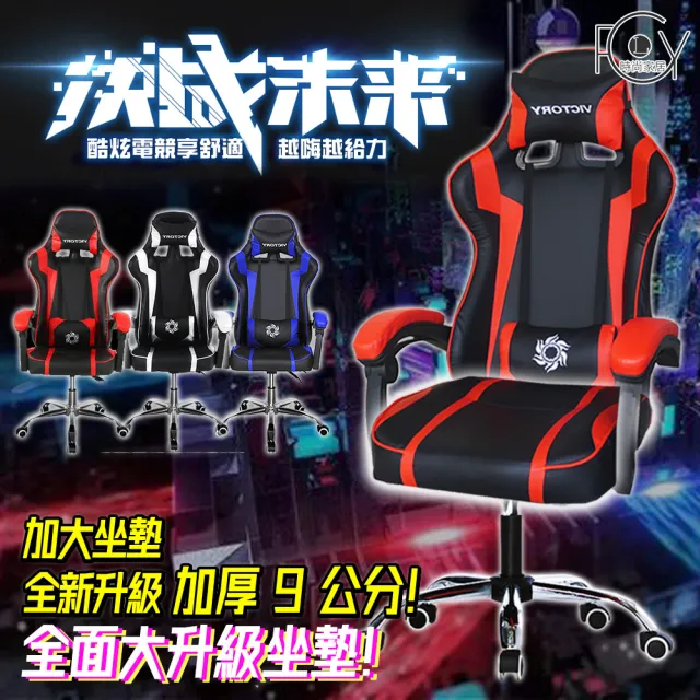 【C-FLY】電競王者賽車皮椅-DIY自行組裝/贈頭枕.腰枕/電腦椅/辦公椅/電競椅/椅子/人體工學椅/靠背