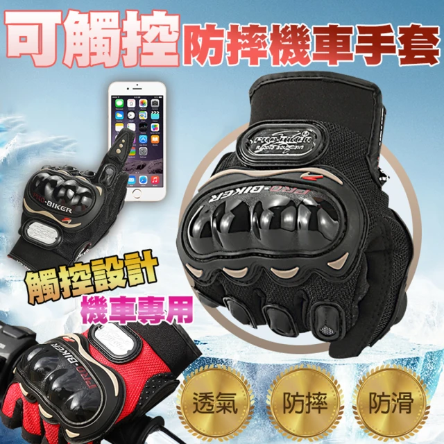防摔手套