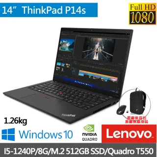 【Lenovo】ThinkPad P14s Gen 3 商務人士專用輕薄款(i5-1240P/8G/S512/T550/W11H)