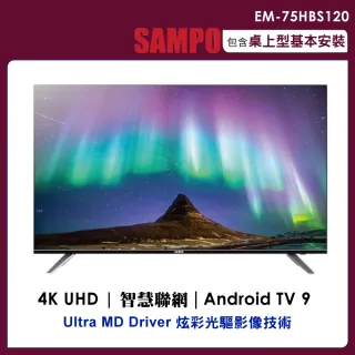 【SAMPO 聲寶】75型4K低藍光智慧聯網顯示器(EM-75HBS120)
