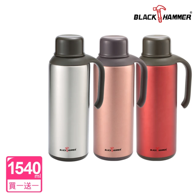 【BLACK HAMMER】風尚316不鏽鋼超真空保溫壺1540ml(買一送一)