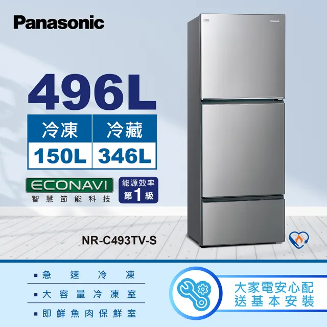 【Panasonic 國際牌】496公升新一級能源效率三門變頻冰箱-晶漾銀(NR-C493TV-S)
