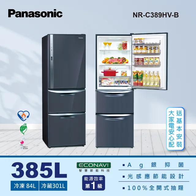 【Panasonic 國際牌】385公升一級能源效率三門變頻冰箱-皇家藍(NR-C389HV-B)