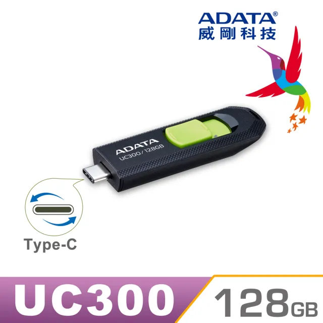 【ADATA 威剛】UC300 USB3.2 Type-C  隨身碟 128G