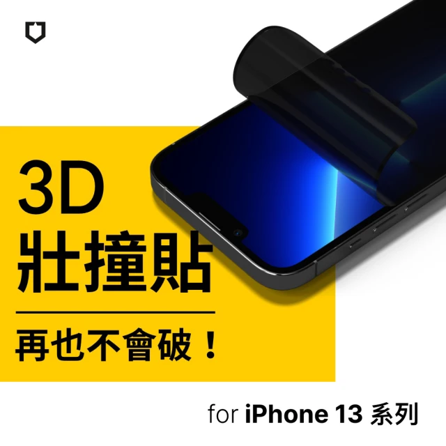防窺保護貼
