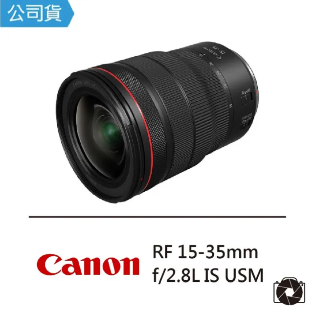 【Canon】RF 15-35mm F2.8L IS USM(公司貨)