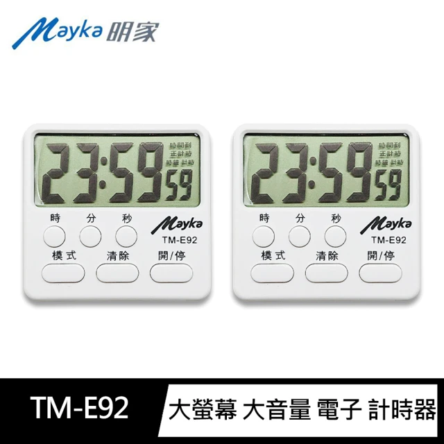 【Mayka明家】2入組TM-E49大螢幕24小時電子 定時器(時鐘 正/倒數 記憶 鬧鐘 磁吸/立/掛)