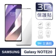 三星 Samsung Galaxy Note 20 5G 保護貼 玻璃貼 全滿版3D曲面鋼化螢幕保護膜