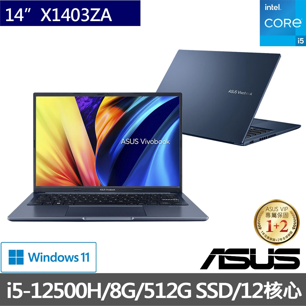 【ASUS 華碩】VivoBook X1403ZA 14吋 12核心輕薄筆電-午夜藍(i5-12500H8G512G SSDW11)