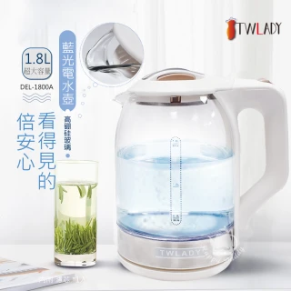 【TWLADY】1.8公升 耐高溫玻璃電茶壺快煮壺DEL-1800A(LED藍光)