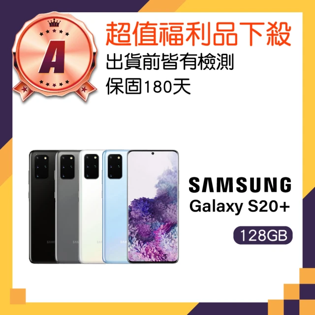 【SAMSUNG 三星】A級福利品 Galaxy S20+ 5G(12GB/128GB)