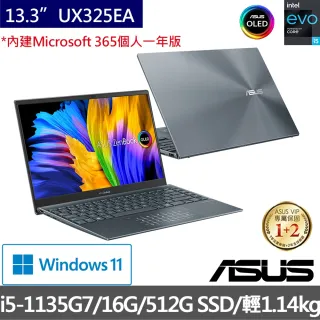 【ASUS 華碩】Zenbook UX325EA OLED 13.3吋EVO筆電(i5-1135G7/16G/512G SSD/W11)