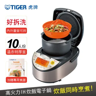 Tiger虎牌 10人份高火力ih多功能電子鍋日本製 Jkt S18r Momo購物網 雙12優惠推薦 22年12月