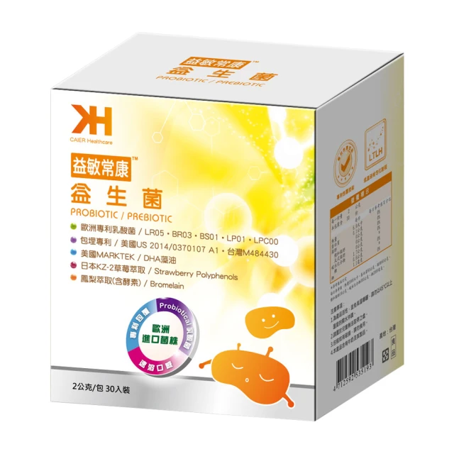 【CAIER Healthcare】益敏常康益生菌2盒(專利菌種 乳酸菌 腸胃 保健 益生菌 調整生理機能)