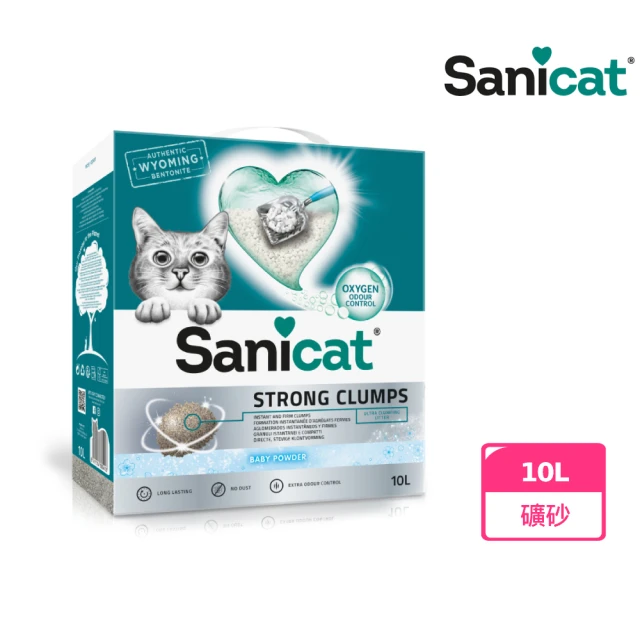 【Sanicat】強力凝結貓砂10L(凝結力佳/除臭力佳/礦砂/貓砂)