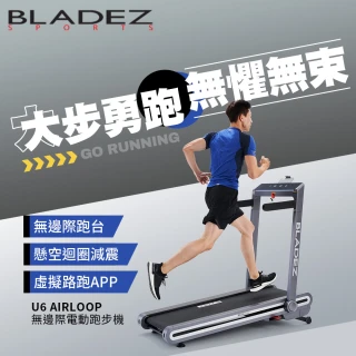 【BLADEZ】雙12限定 U6-H AirLoop無邊際電動跑步機