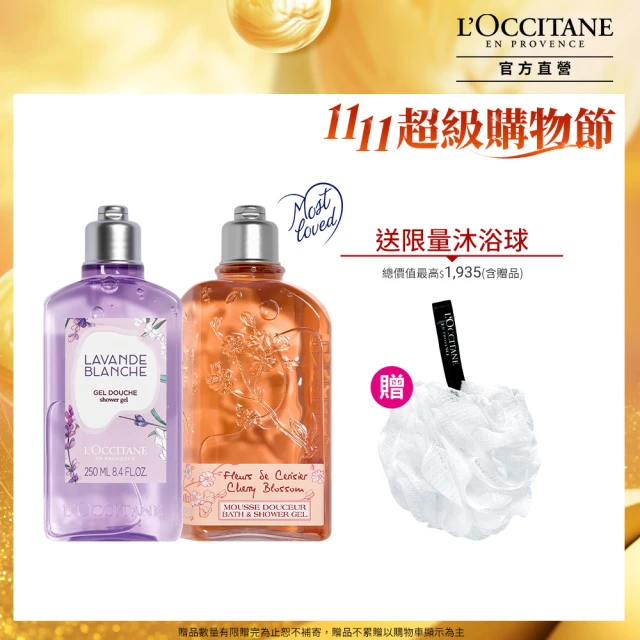 【L’Occitane 歐舒丹】洋梨玫瑰沐浴護手組(洋梨玫瑰沐浴膠250ml+護手霜30ml★雙12限定★)