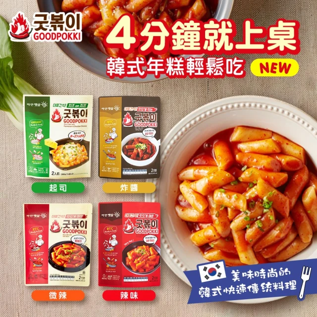 【GOODPOKKI】4分鐘快煮年糕x4包口味任選(微辣、辣味、起司、炸醬)