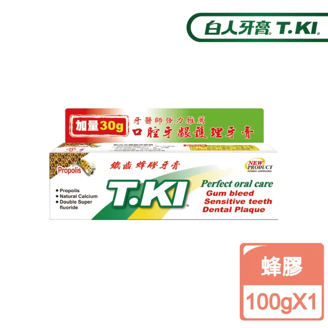 【T.KI】蜂膠牙膏100g